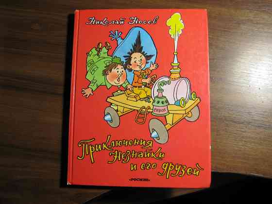 Продам детские красочно оформленные книги Донецк