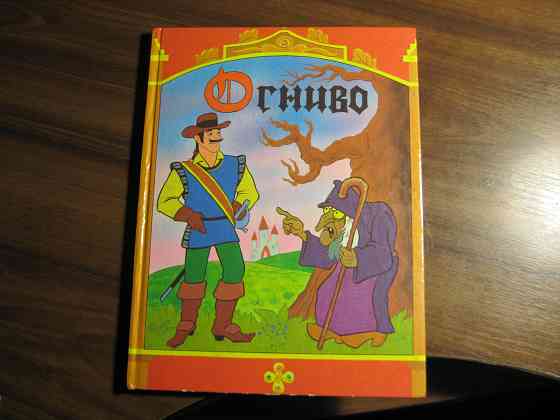 Продам детские красочно оформленные книги Донецк