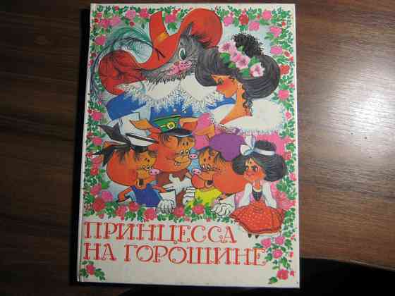 Продам детские красочно оформленные книги Донецк