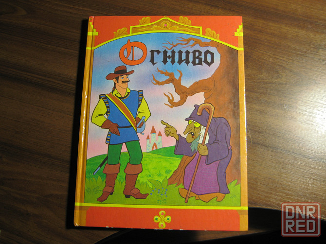 Продам детские красочно оформленные книги Донецк - изображение 1