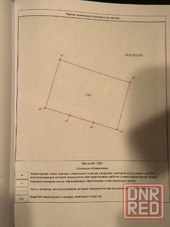 Продаётся земельный участок 8,2 сотки для ижс в Калининском районе г. Донецка Донецк - изображение 1