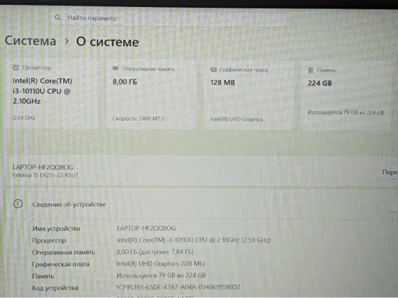 Acer Travel Mate (i3-10110u, 8Gb DDR4, Full HD, SSD 240Gb) Макеевка