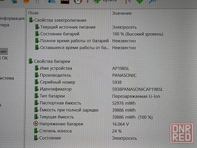 Acer Travel Mate (i5-10210u, 8Gb DDR4, Full HD, SSD 256Gb) Макеевка - изображение 8