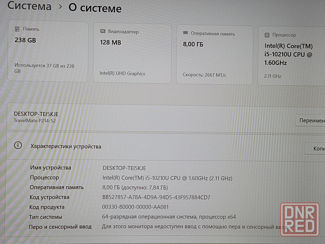 Acer Travel Mate (i5-10210u, 8Gb DDR4, Full HD, SSD 256Gb) Макеевка - изображение 7