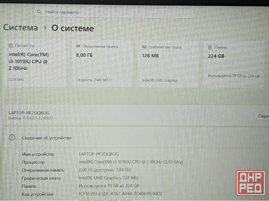 Acer Travel Mate (i3-10110u, 8Gb DDR4, Full HD, SSD 240Gb) Макеевка - изображение 4