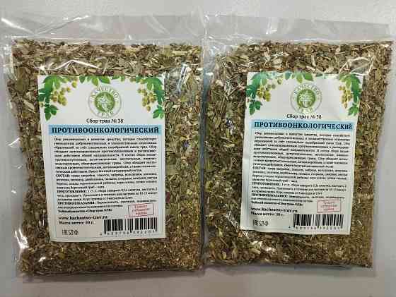 Противоонкологический сбор трав Донецк