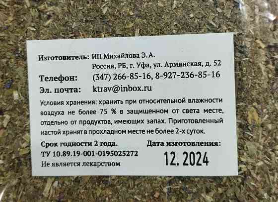 Противоонкологический сбор трав Донецк