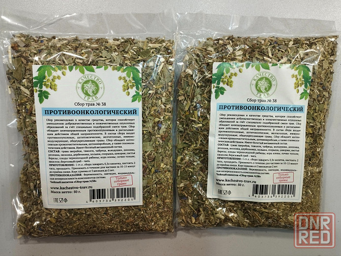 Противоонкологический сбор трав Донецк - изображение 4