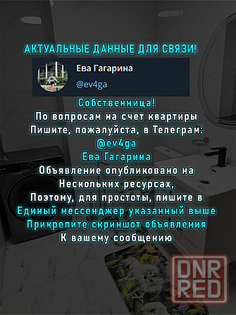 Однокомнатная кв. в Донецке от собственника Донецк - изображение 2