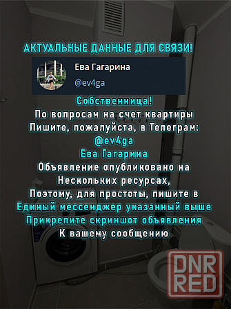 Луганск, двухкомнатная квартира, Каменнобородский р-н. Без залога и предоплаты Луганск - изображение 2