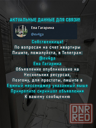 Сдам 1-комн. квартиру в Макеевке, без залогов и тп Макеевка - изображение 2