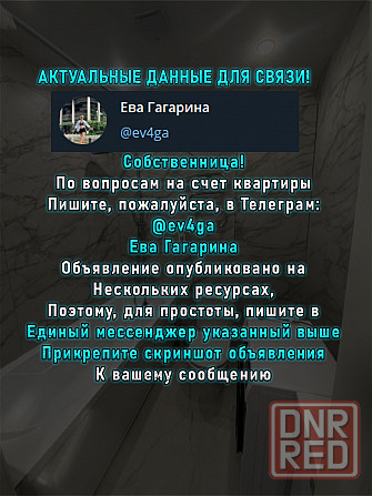 Сдается однокомнатная квартира в Мариуполе Мариуполь - изображение 2