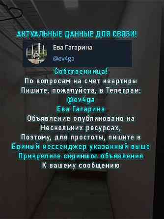 2-х кмн. квартира в Макеевке в Советском районе, без залога и предоплат Макеевка
