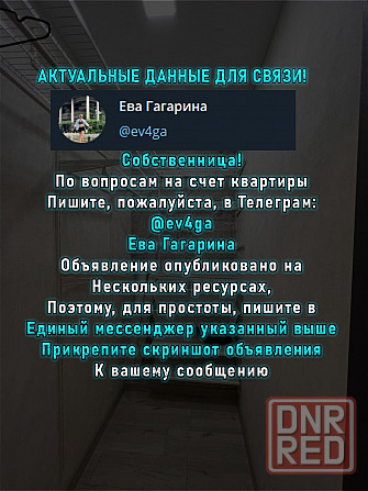 2-х кмн. квартира в Макеевке в Советском районе, без залога и предоплат Макеевка - изображение 2