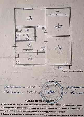 Продается 3 комнатная квартира в Червоногвардейском район Макеевка