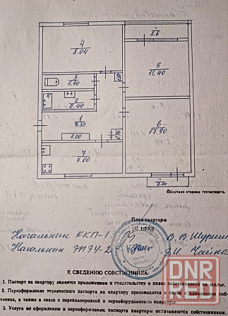 Продается 3 комнатная квартира в Червоногвардейском район Макеевка - изображение 1