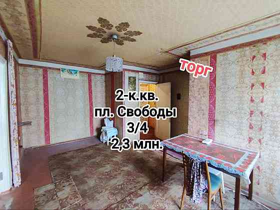 продам 2-комнатную квартиру на пл.Свободы Донецк