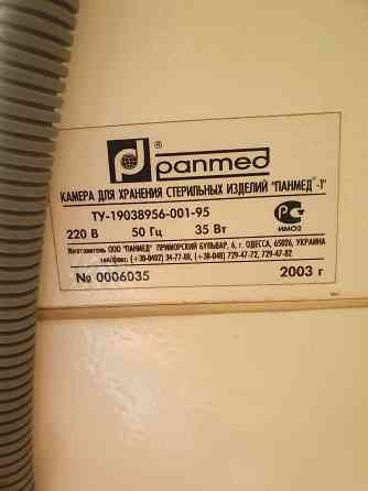 Бактерицидная камера Панмед-1 Донецк