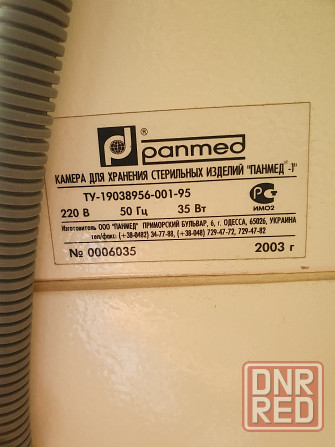 Бактерицидная камера Панмед-1 Донецк - изображение 3