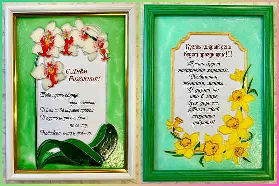 Фоторамки с поздравлением витражной росписи. Донецк