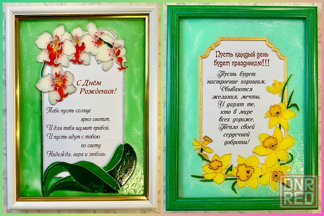 Фоторамки с поздравлением витражной росписи. Донецк - изображение 1