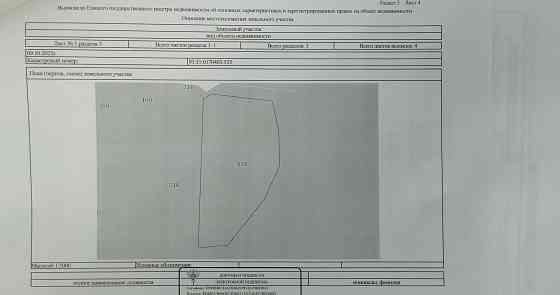 Продам земельный пай сельхозназначения в Кураховском Муниципальном Округе Донецк