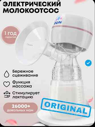 Молокоотсос электрический Донецк