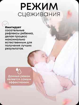 Молокоотсос электрический Донецк