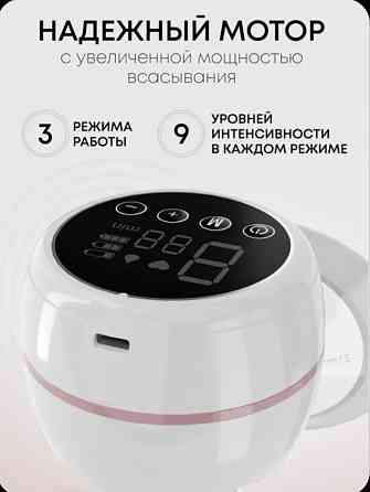 Молокоотсос электрический Донецк