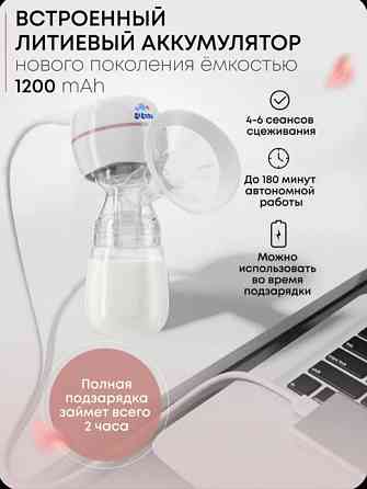 Молокоотсос электрический Донецк