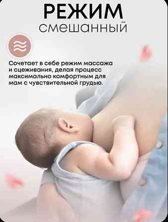 Молокоотсос электрический Донецк