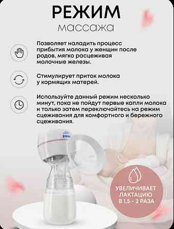 Молокоотсос электрический Донецк