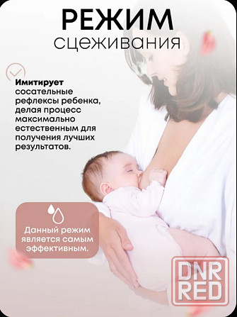 Молокоотсос электрический Донецк - изображение 4