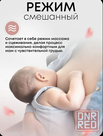 Молокоотсос электрический Донецк - изображение 3