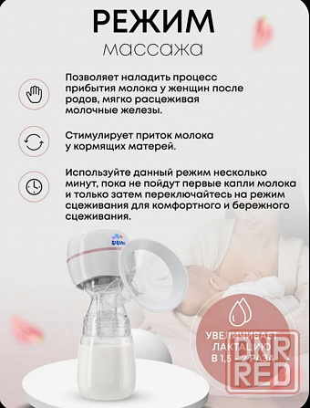 Молокоотсос электрический Донецк - изображение 1