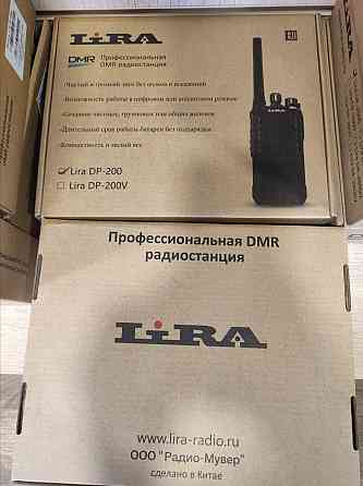 Радиостанция lira DP-200 DMR UHF Донецк