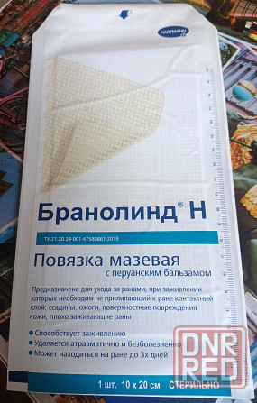 Повязка для заживления ран Донецк - изображение 1