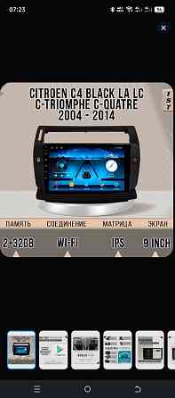 Магнитола Ситроен С4 Макеевка
