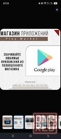 Магнитола Ситроен С4 Макеевка - изображение 3