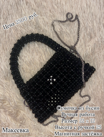 Женская сумка Макеевка