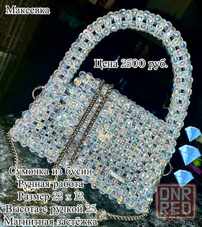 Женская сумка Макеевка - изображение 1