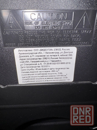 BBK 43 LEM-1043/FTC2C Донецк - изображение 5