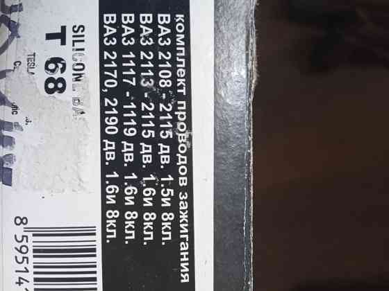 Провода Донецк