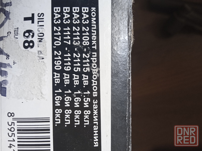 Провода Донецк - изображение 3