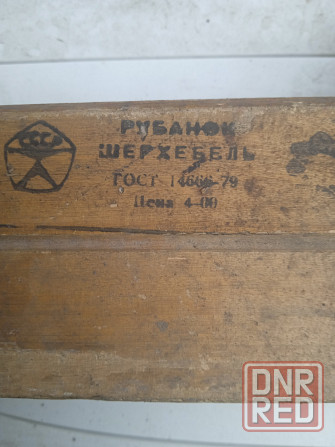 Рубанок ссср Донецк - изображение 2