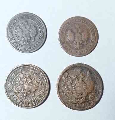 Монеты царской России. Донецк