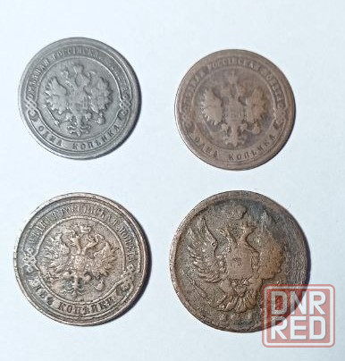 Монеты царской России. Донецк - изображение 2