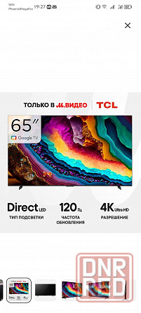 Телевизор TCL 65P755 Pro Донецк - изображение 1