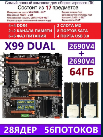 продам xeon комплект Макеевка