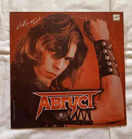 Пластинки 7 шт. Рок-панорама , Панорама '86 , группа Август Донецк